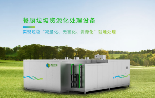 有機垃圾處理機是什麽？