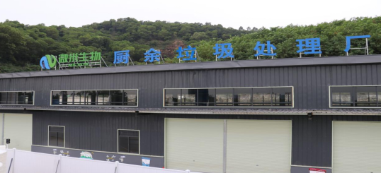 91免费看毛片垃圾處理的方法和作用
