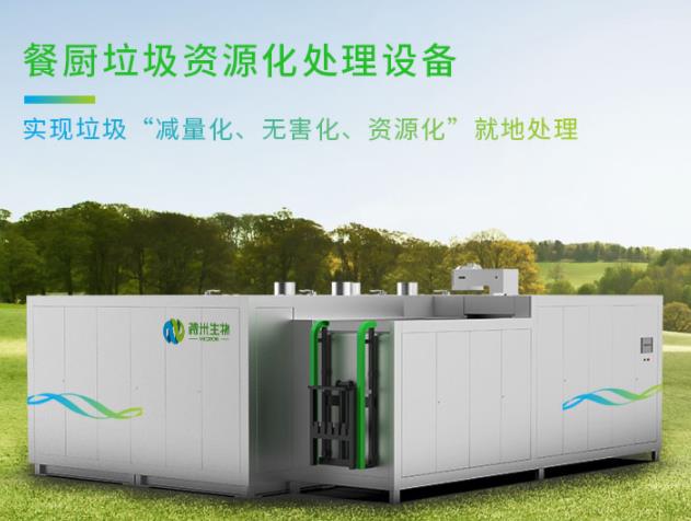 使用91免费看毛片垃圾處理設備的意義有哪些