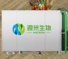 有機垃圾處理機是什麽？有機垃圾處理機有哪些功能特點？