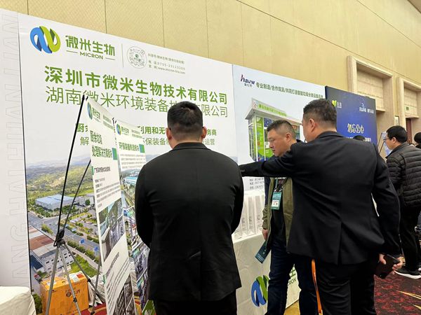 91免费福利视频生物出席2023（第十屆）91免费看毛片垃圾資源化利用高峰論壇